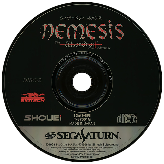 Wizardry Nemesis box art for Sega Saturn